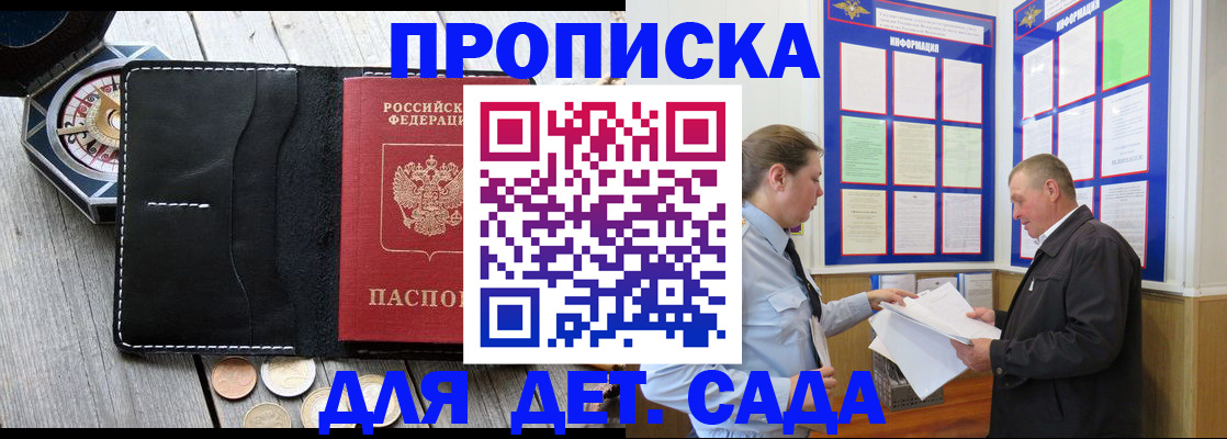 миграционный учет в Заречном