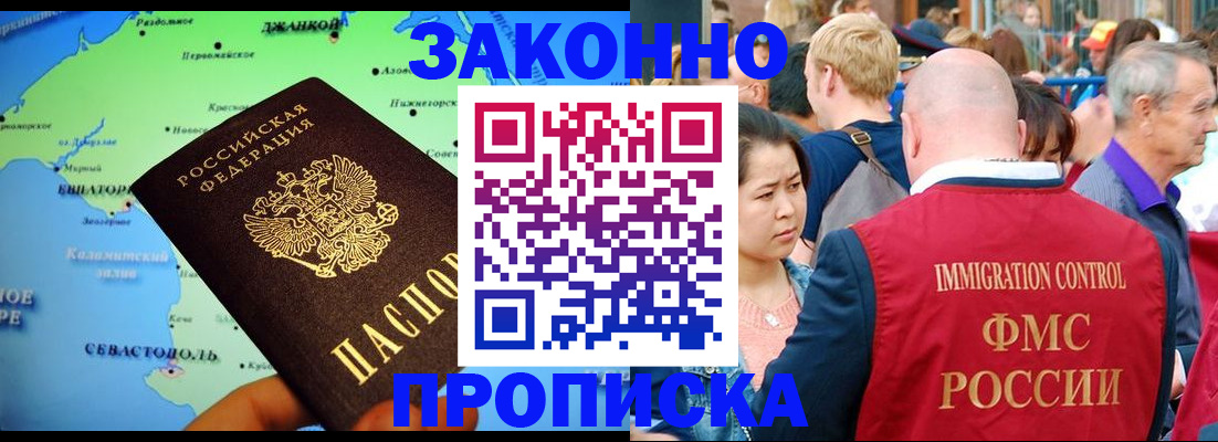 временная регистрация законно в Заречном