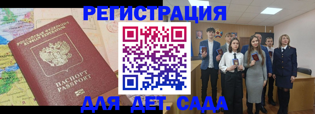 временная регистрация адрес в Заречном