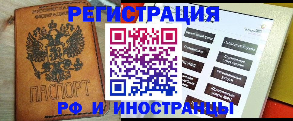 временная регистрация поиск в Заречном